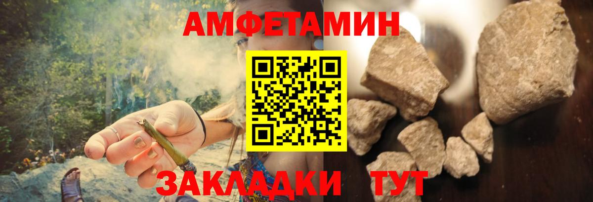 АМФ  Вход с VPN  нарко площадка Telegram  АМФ Розовый  Георгиевск 