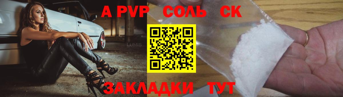 Альфа ПВП VHQ  Alpha-PVP Соль  Alpha-PVP  Георгиевск  Вход с VPN 