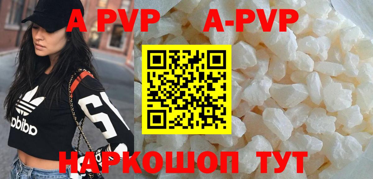 Альфа ПВП VHQ Георгиевск