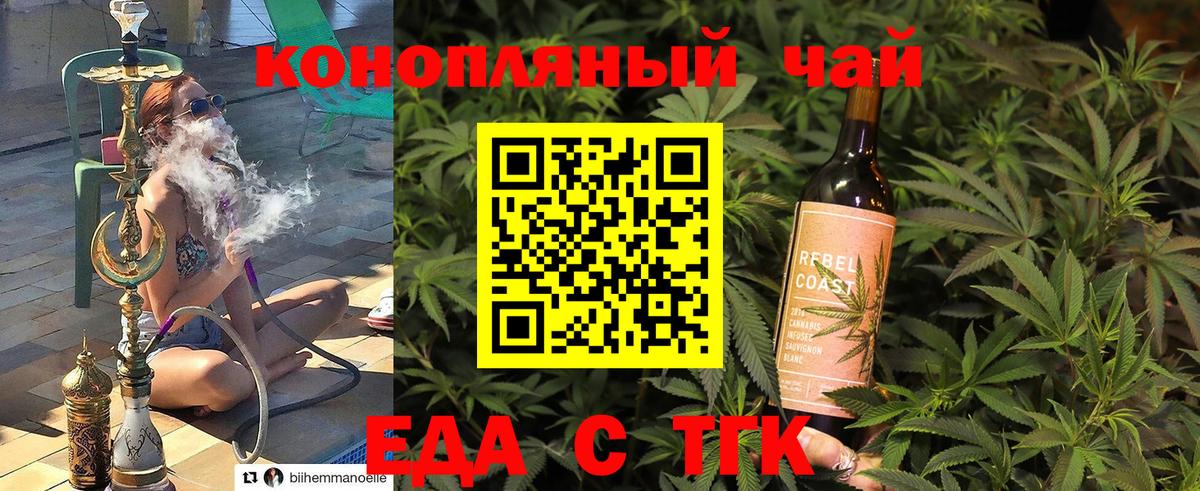Печенье с ТГК марихуана  Вход с VPN  Георгиевск 