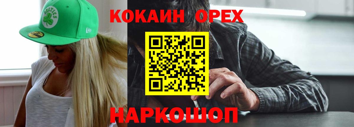 COCAIN  Кокаин 99%  Вход с VPN  Кокаин VHQ  Георгиевск 