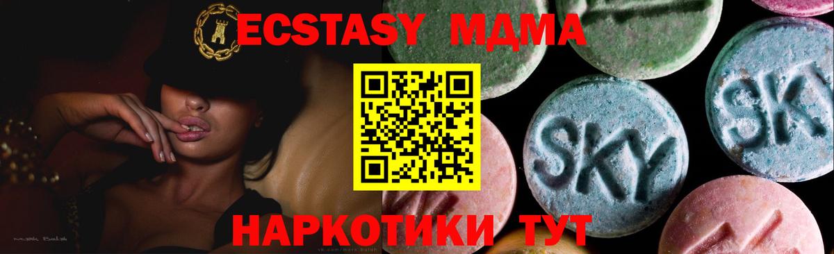 ЭКСТАЗИ XTC Георгиевск