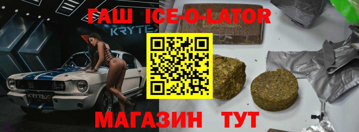 Георгиевск  ГАШ Premium  ГАШ  Вход с VPN  Гашиш индика сатива 
