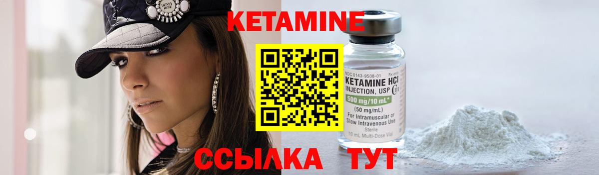 КЕТАМИН VHQ  Вход с VPN  Георгиевск 