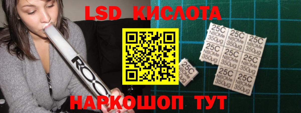 ЛСД экстази кислота Георгиевск