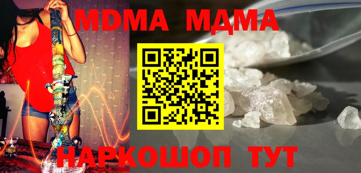 Георгиевск  MDMA Molly  Вход с VPN 