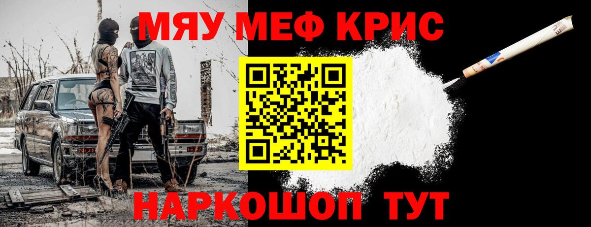 Меф кристаллы  Мефедрон  МЕФ кристаллы  Мефедрон  Георгиевск  Вход с VPN 