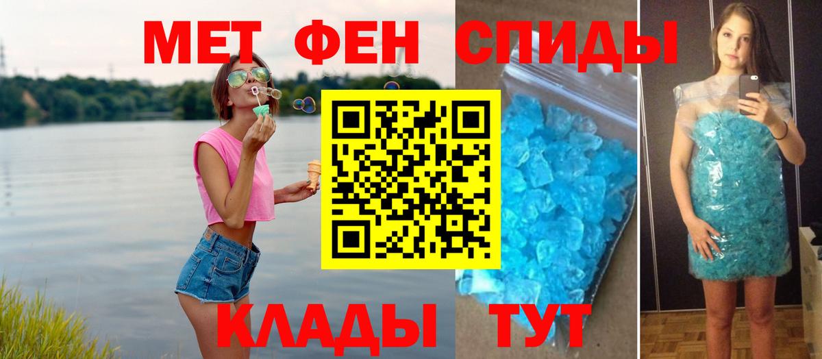 Метамфетамин  Метамфетамин мет  Вход с VPN  Георгиевск 