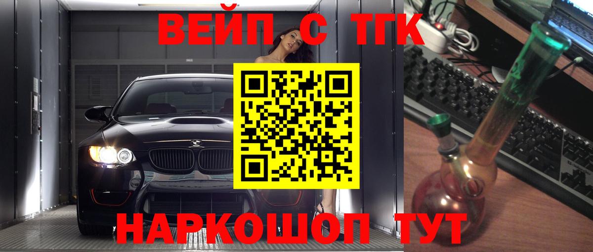 ТГК жижа Георгиевск