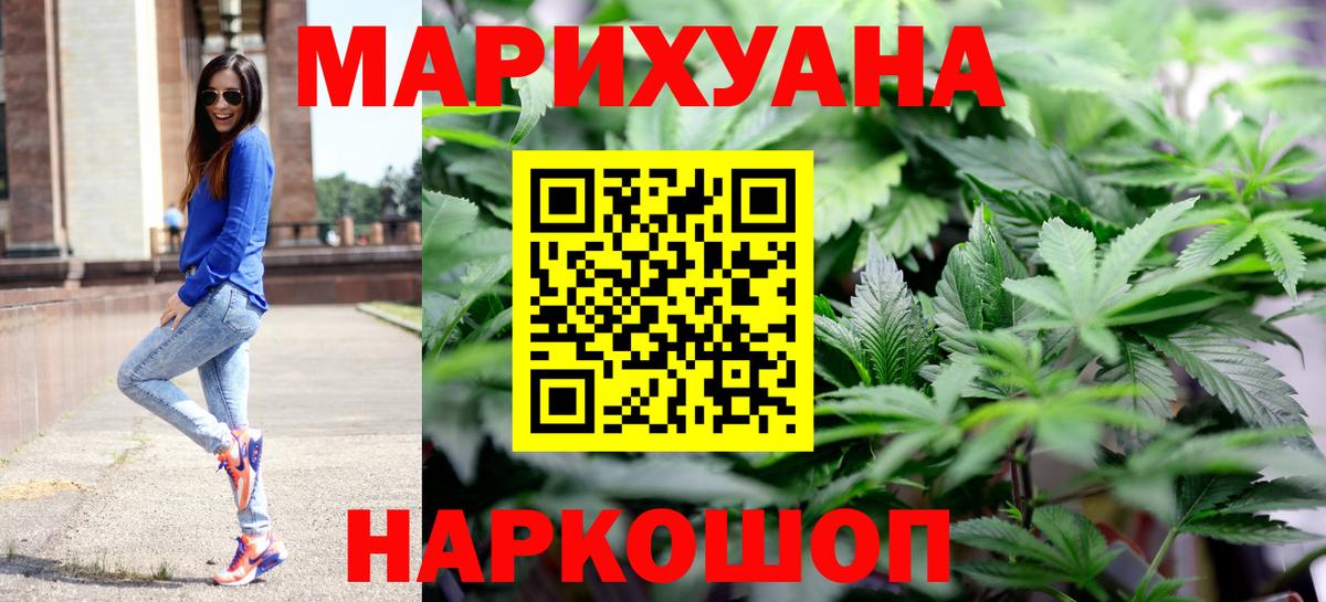 Георгиевск  Бошки Шишки семена  Бошки Шишки MAZAR  Вход с VPN 